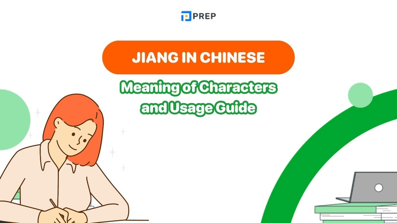 jiang-in-chinese.jpg